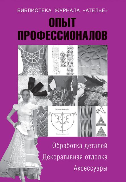 Дубровный Анатолий Викторович. Лиса. Книга вторая. Адмирал Гордая » Статусы для